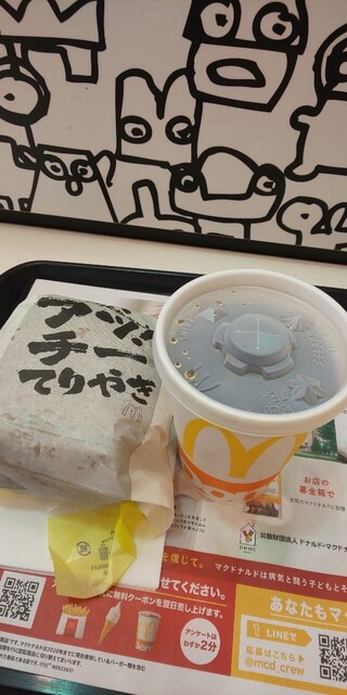 McDonald's Kiyosu Yoshizuya Ten