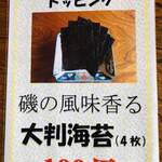 中華そば処 琴平荘 - 