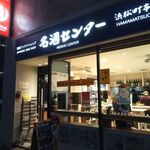 名酒センター - 