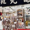 丸亀 札幌円山本店