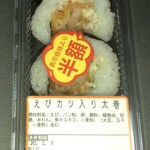 拓味屋 - えびかつ太巻き　半額　100円