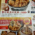 Tendon Tenya - 