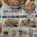 天丼てんや - 