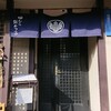 田むら銀かつ亭 本店