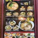 ラーメン く～た - 