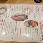 回転寿し トリトン - 本日のおススメ。