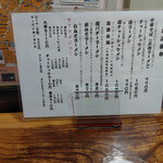 伊達屋 - メニュー～☆