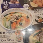 餃子の王将 - 