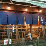 俺の創作らぁめん 極や 神田 神保町店 - 