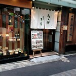 銀座木屋 - 