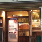 ゆず屋製麺所 - 夜10時過ぎ。閉店間際でした。