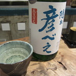 保丸 - 彦べい