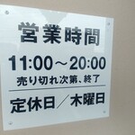 岡本中華 - 定休日&営業時間