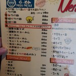 ら麺のりダー - 2020.01