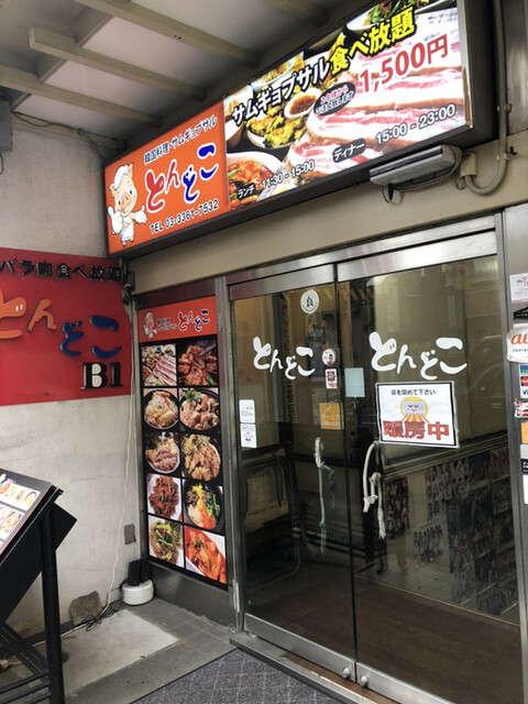 とんどこ 大久保 韓国料理 ネット予約可 食べログ