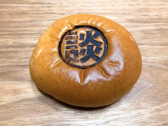 ベーカリー Expasa談合坂 下り線 Bakery 四方津 パン 食べログ ベーカリー Expasa談合坂 下り線 Bakery 四方津 パン 食べログ
