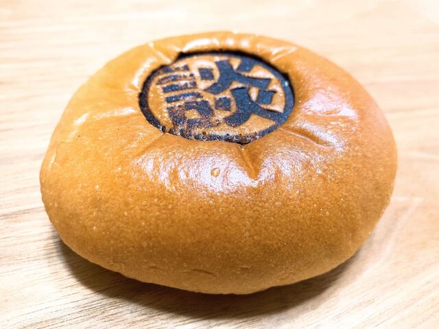 談合坂あんぱんとメロン富士はお土産にピッタリ By Soutaそーた ベーカリー Expasa談合坂 下り線 Bakery 四方津 パン 食べログ 談合坂あんぱんとメロン富士はお土産にピッタリ By Soutaそーた ベーカリー Expasa談合坂 下り線 Bakery 四方津 パン 食べログ