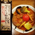 SPICY CURRY 魯珈 - 