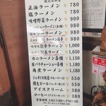 ラーメンきっさ　えきばしゃ - 