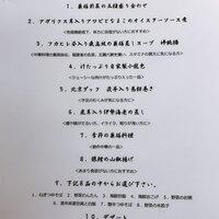 中国薬膳料理 星福 - 