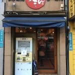 Tsukemen Ramen Kamon - 外観