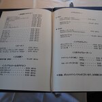 フランス料理 ル・クール - メニュー