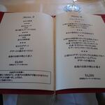 フランス料理 ル・クール - メニュー