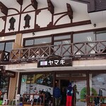 サン・ヤマキ - 