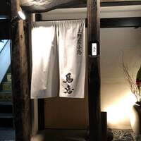 鳥恵 上野広小路店 - 