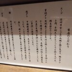 櫻井中華そば店 - 