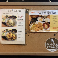 焼きふぐ 優ふく 北新地店 - ランチメニュー