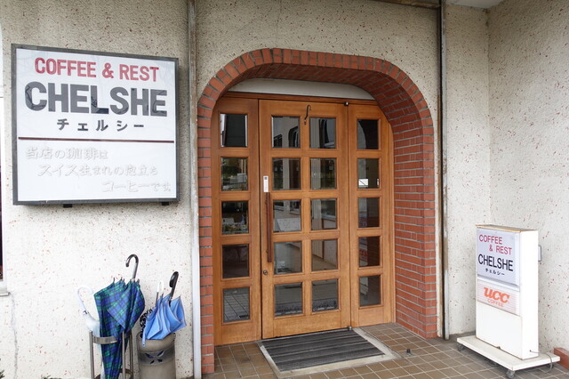 チェルシー 南大高 喫茶店 食べログ チェルシー 南大高 喫茶店 食べログ