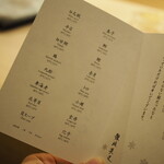 鮨 なんば - 握りの流れ