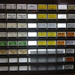 蕾 - 【2020.1.8(水)】券売機