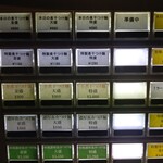 蕾 - 【2020.1.8(水)】券売機