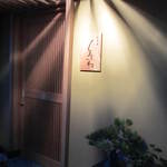 恵比寿　くろいわ - 東京で開花宣言の日でした。