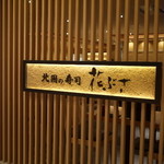 花ぶさ - 