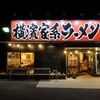 たくみ家 水戸南店