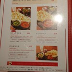 インド料理 チュリヤカナック - ランチメニュー