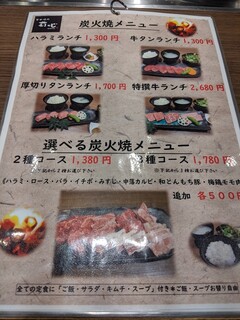 h Sumibi Yakiniku Rishin - 