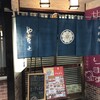 やなせ本店