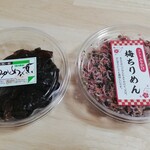 北前船のカワモト - 