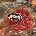 俺の焼肉 - 2020ユッケ
