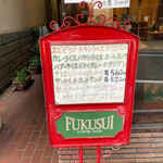 Fukusui - 