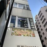 はらいそカリー - 