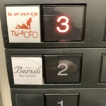 はらいそカリー - 