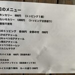 はらいそカリー - 