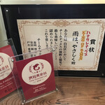 雨は、やさしく - 