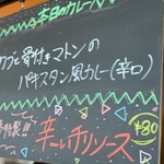 カレーラボラトリー 笑夢 - 