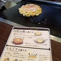 閉店 お好み焼本舗 戸塚店 善行 お好み焼き 食べログ 閉店 お好み焼本舗 戸塚店 善行 お好み焼き 食べログ